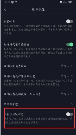 抖音隱私功能解析 能否隱身在線？兼談人工智能在應用軟件開發中的賦能